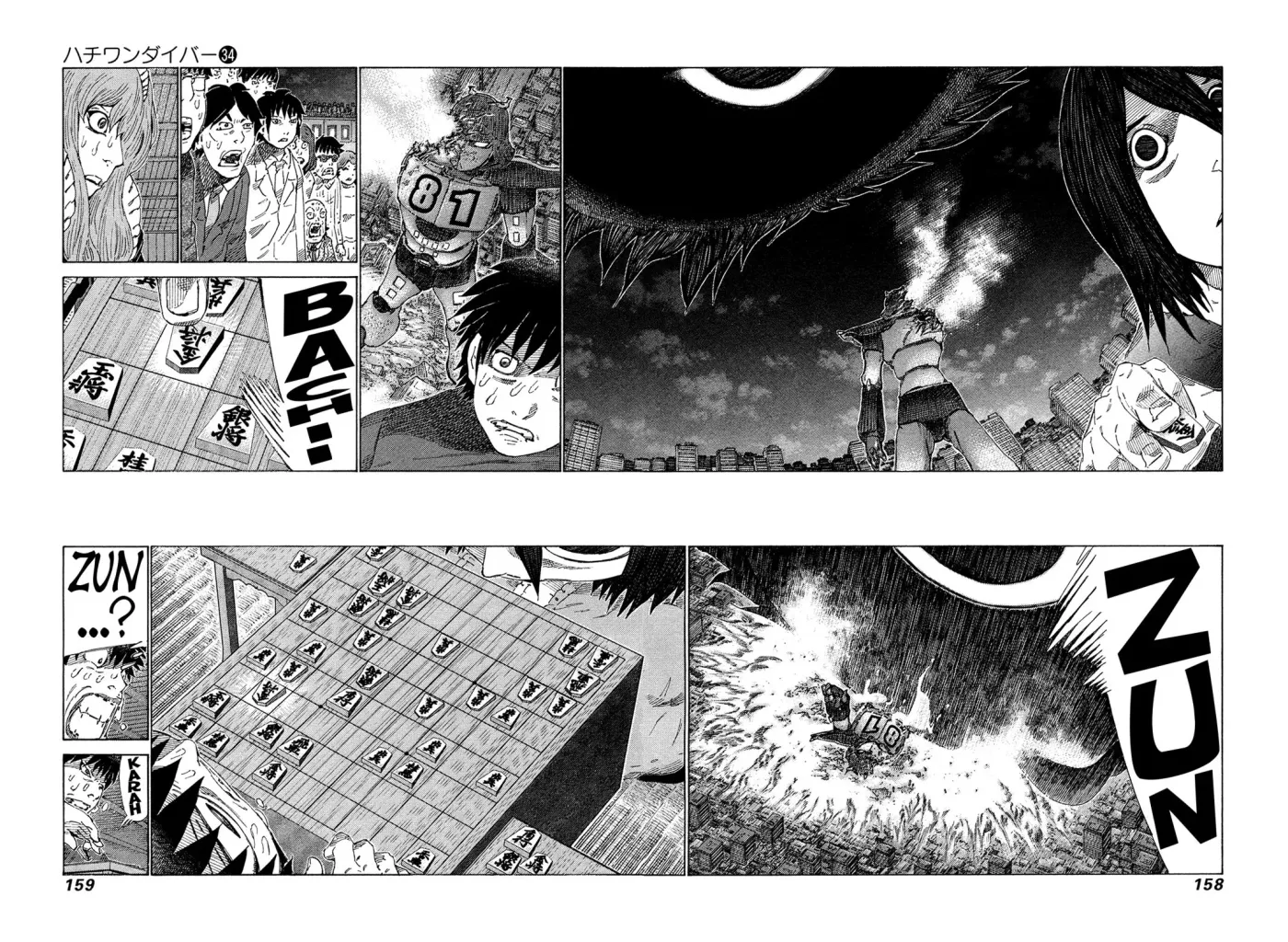 81diver dj - 81 Dvaiver Chapter 362 page 7 - 