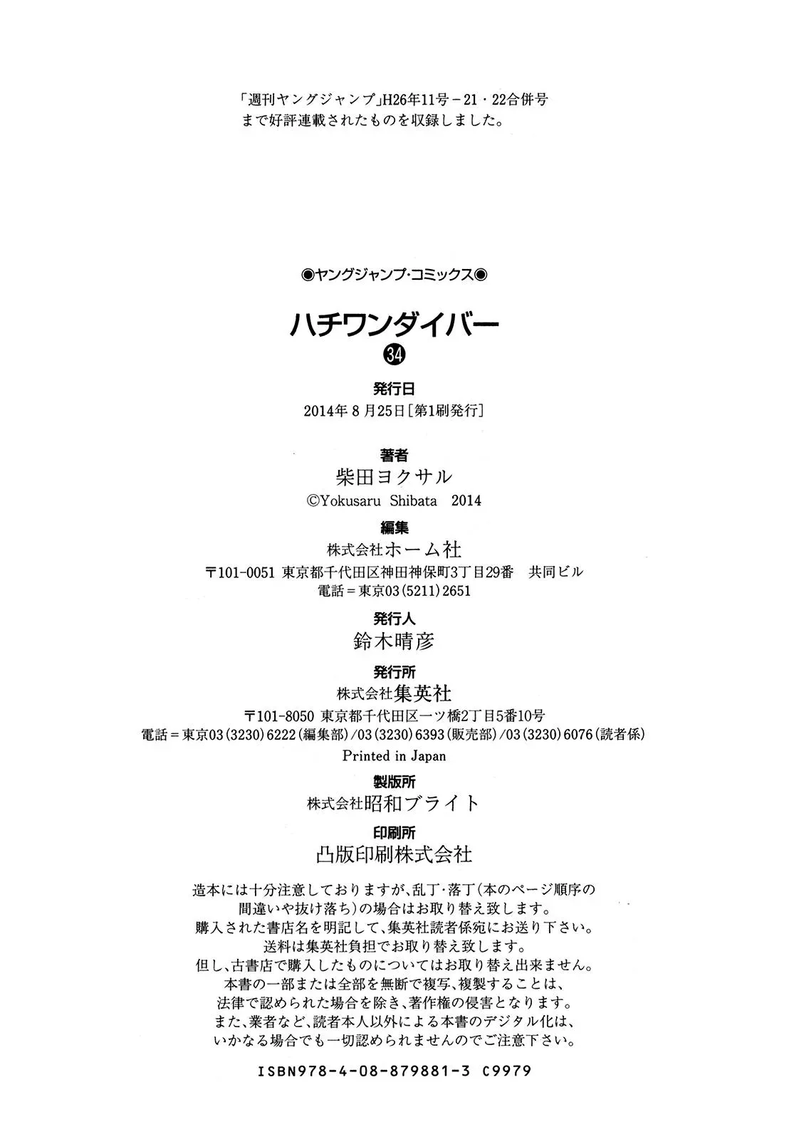 81diver dj - 81 Dvaiver Chapter 364 page 18 - 