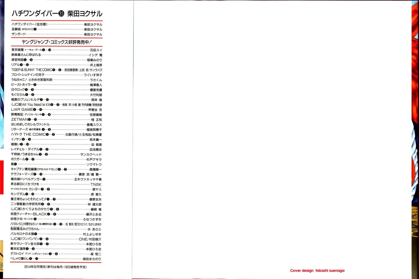 81diver dj - 81 Dvaiver Chapter 365 page 2 - 