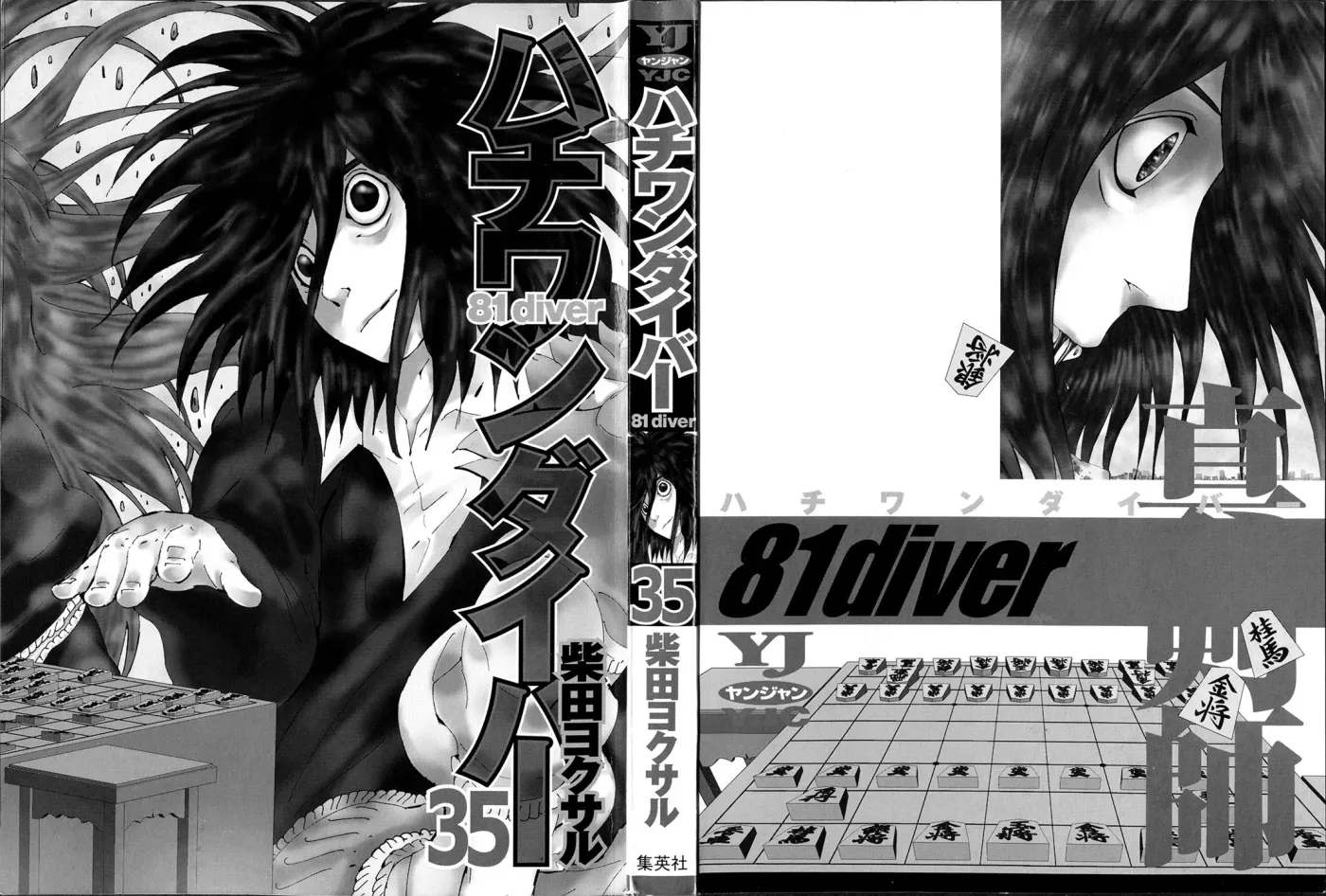 81diver dj - 81 Dvaiver Chapter 365 page 3 - 