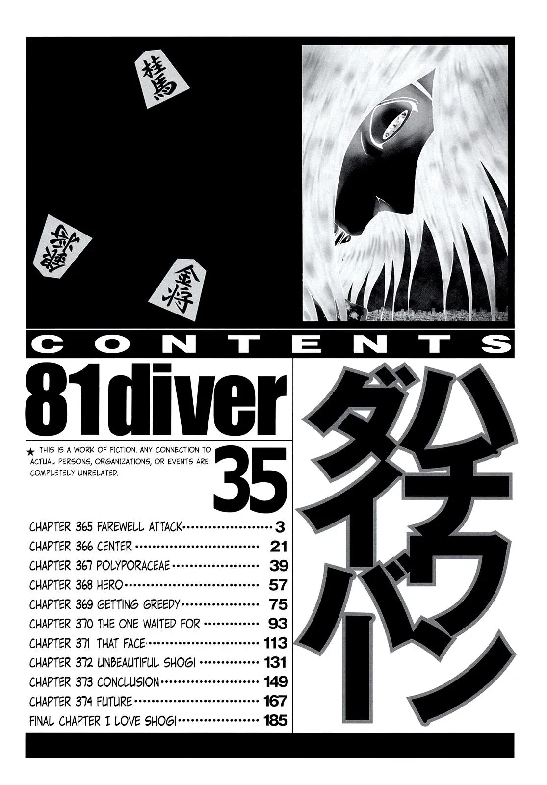 81diver dj - 81 Dvaiver Chapter 365 page 5 - 