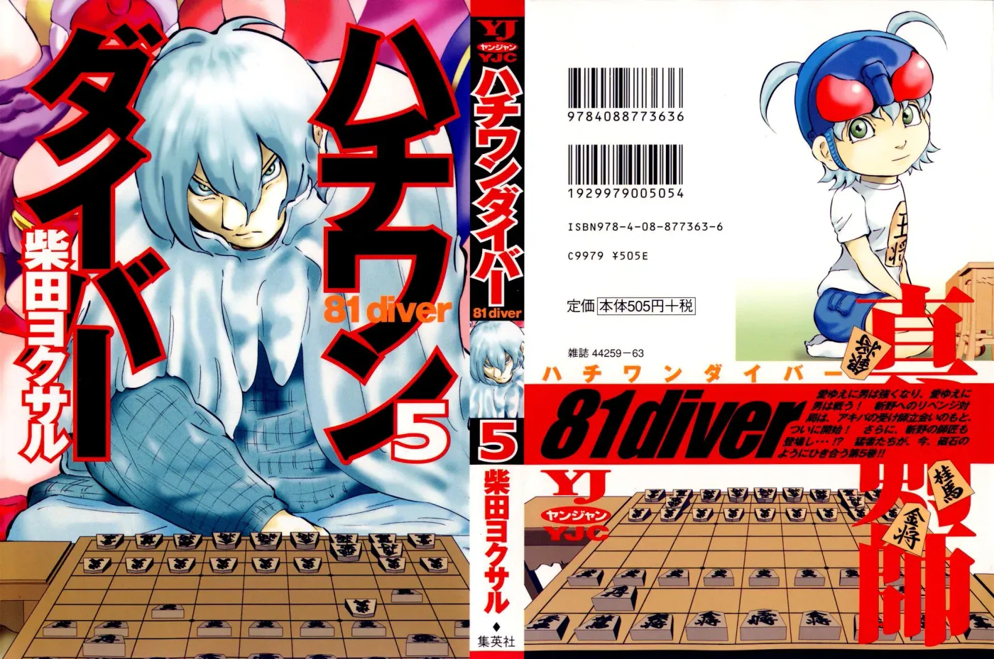 81diver dj - 81 Dvaiver Chapter 39 page 2 - 