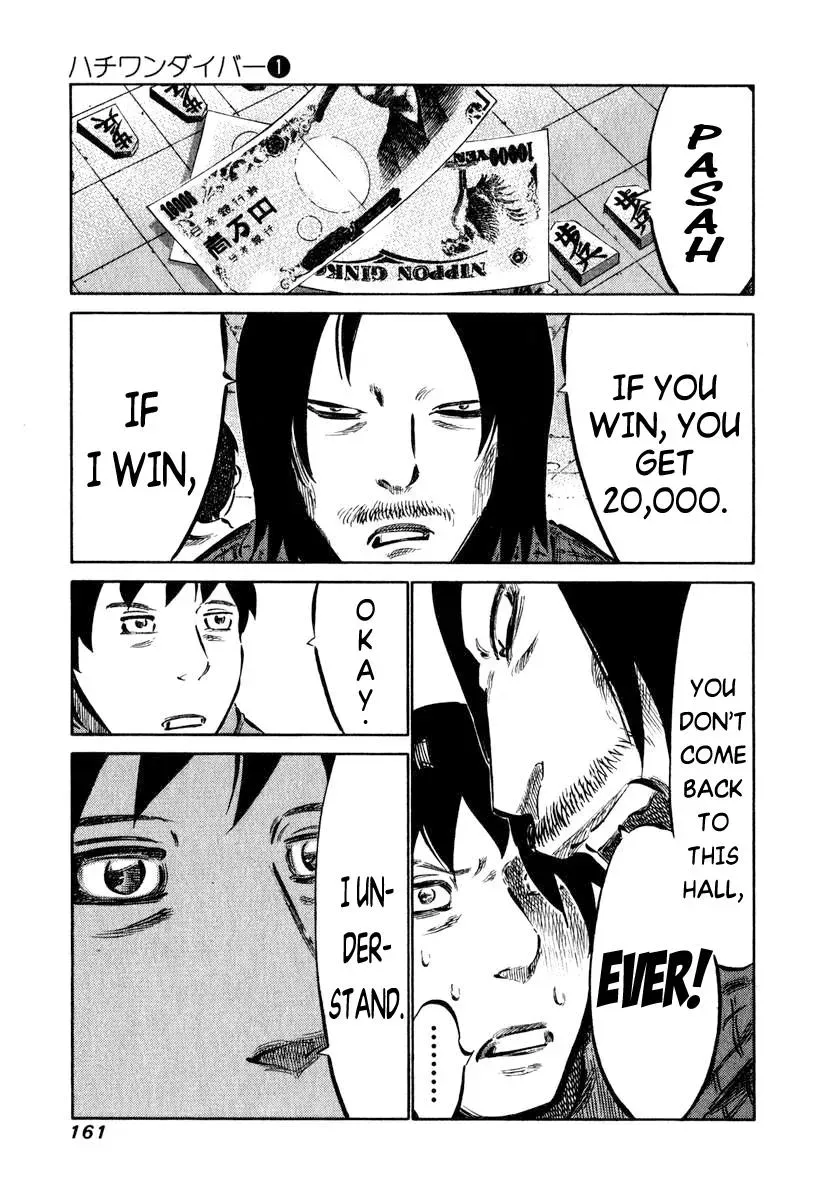 81diver dj - 81 Dvaiver Chapter 5 page 7 - 