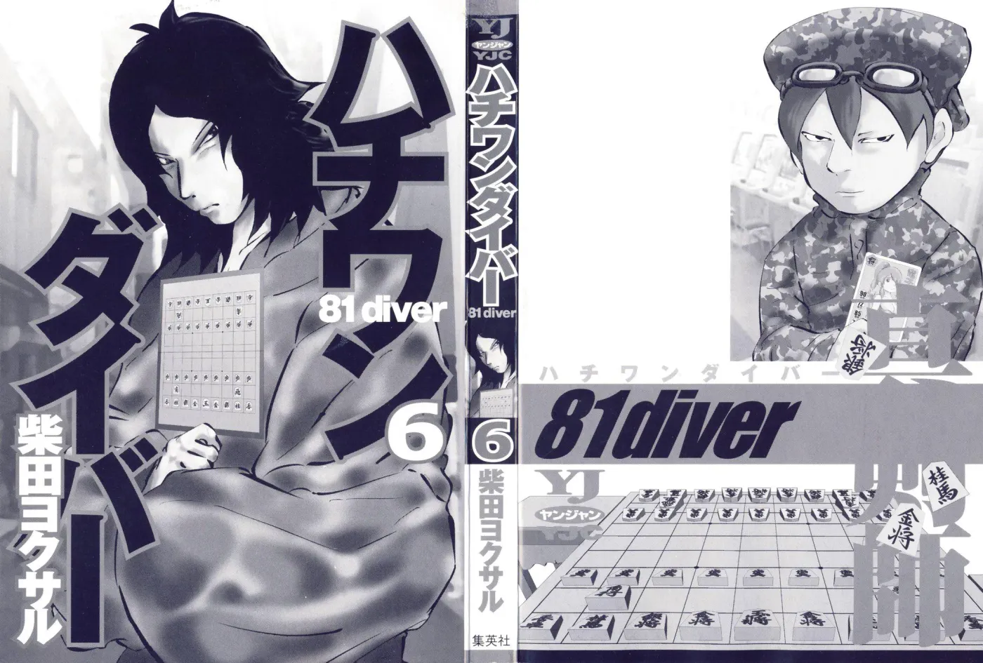81diver dj - 81 Dvaiver Chapter 50 page 5 - 