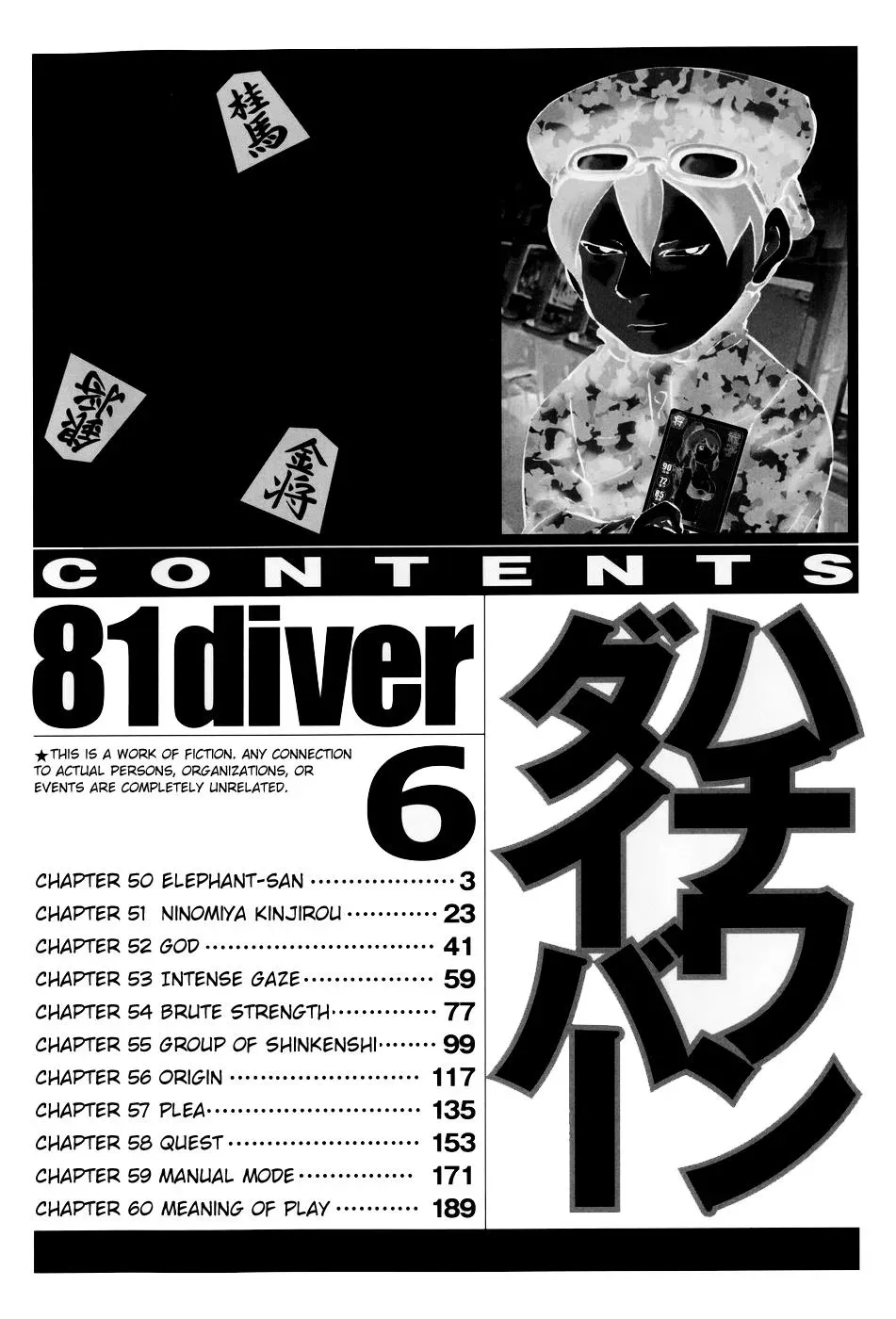 81diver dj - 81 Dvaiver Chapter 50 page 7 - 