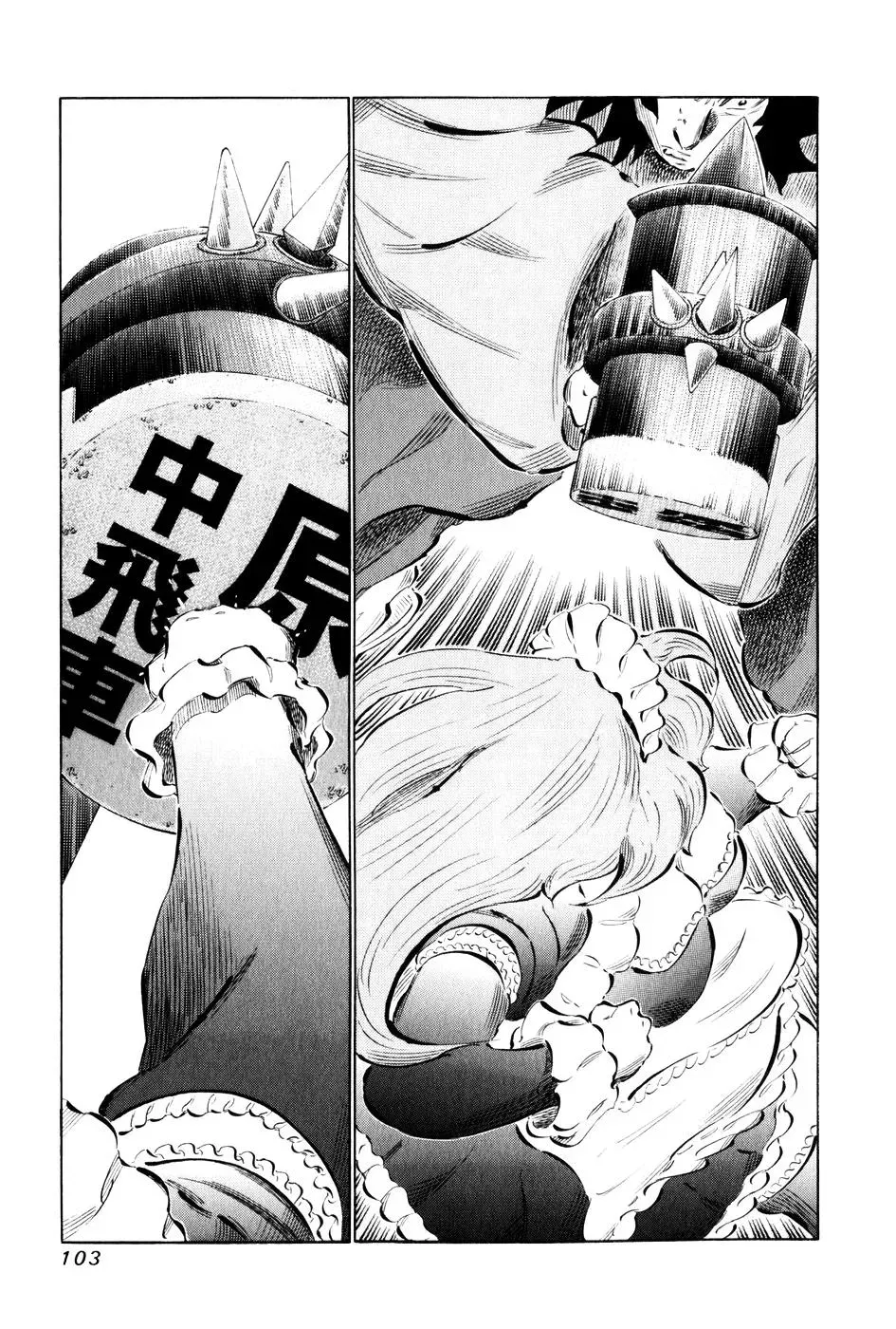 81diver dj - 81 Dvaiver Chapter 55 page 5 - 