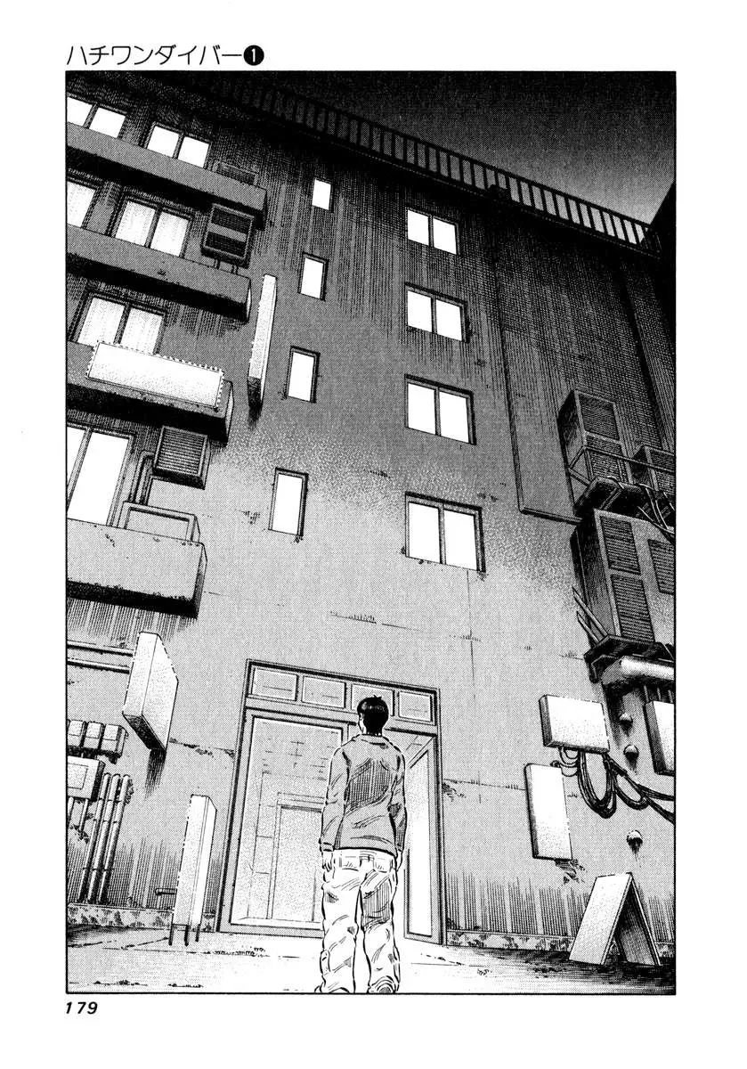 81diver dj - 81 Dvaiver Chapter 6 page 4 - 
