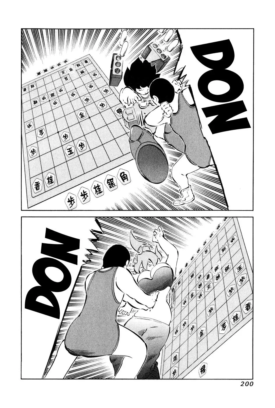 81diver dj - 81 Dvaiver Chapter 60 page 12 - 