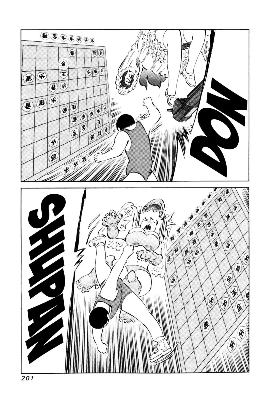81diver dj - 81 Dvaiver Chapter 60 page 13 - 