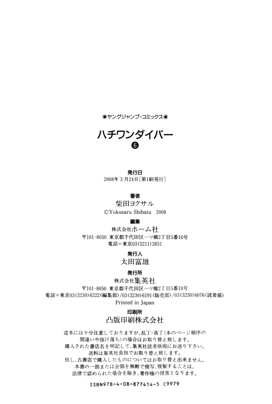 81diver dj - 81 Dvaiver Chapter 60 page 28 - 