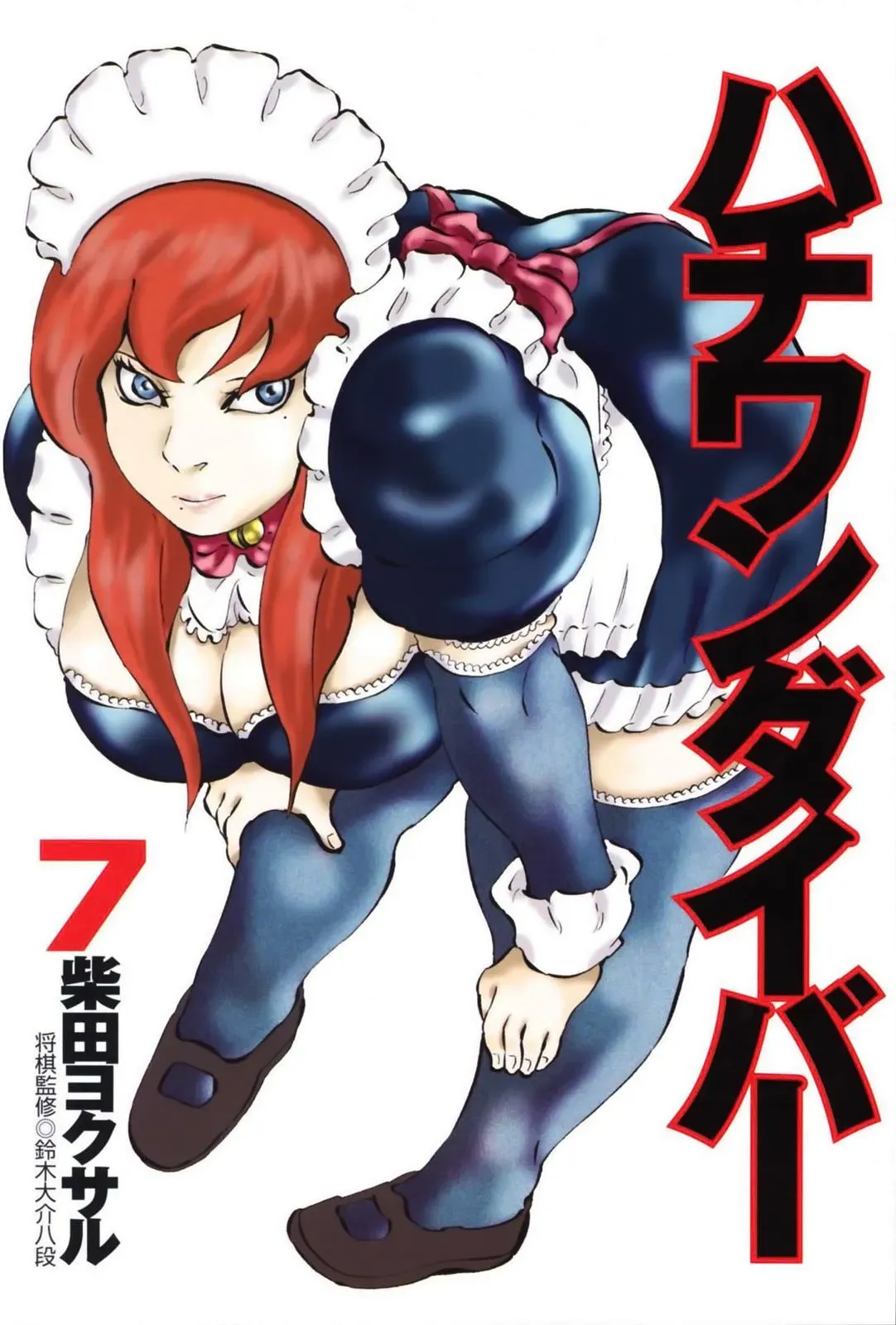 81diver dj - 81 Dvaiver Chapter 61 page 5 - 