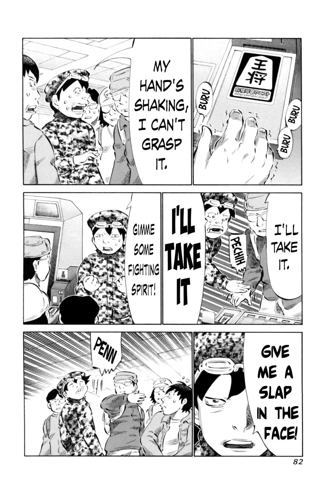 81diver dj - 81 Dvaiver Chapter 65 page 6 - 