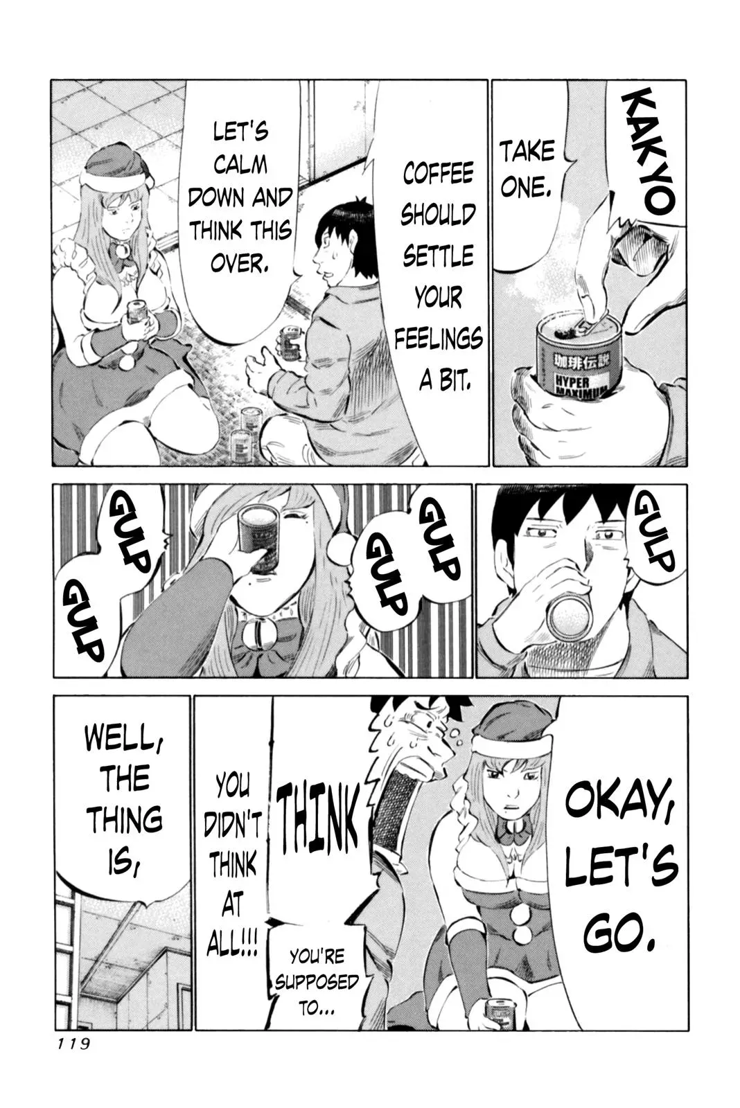 81diver dj - 81 Dvaiver Chapter 67 page 5 - 