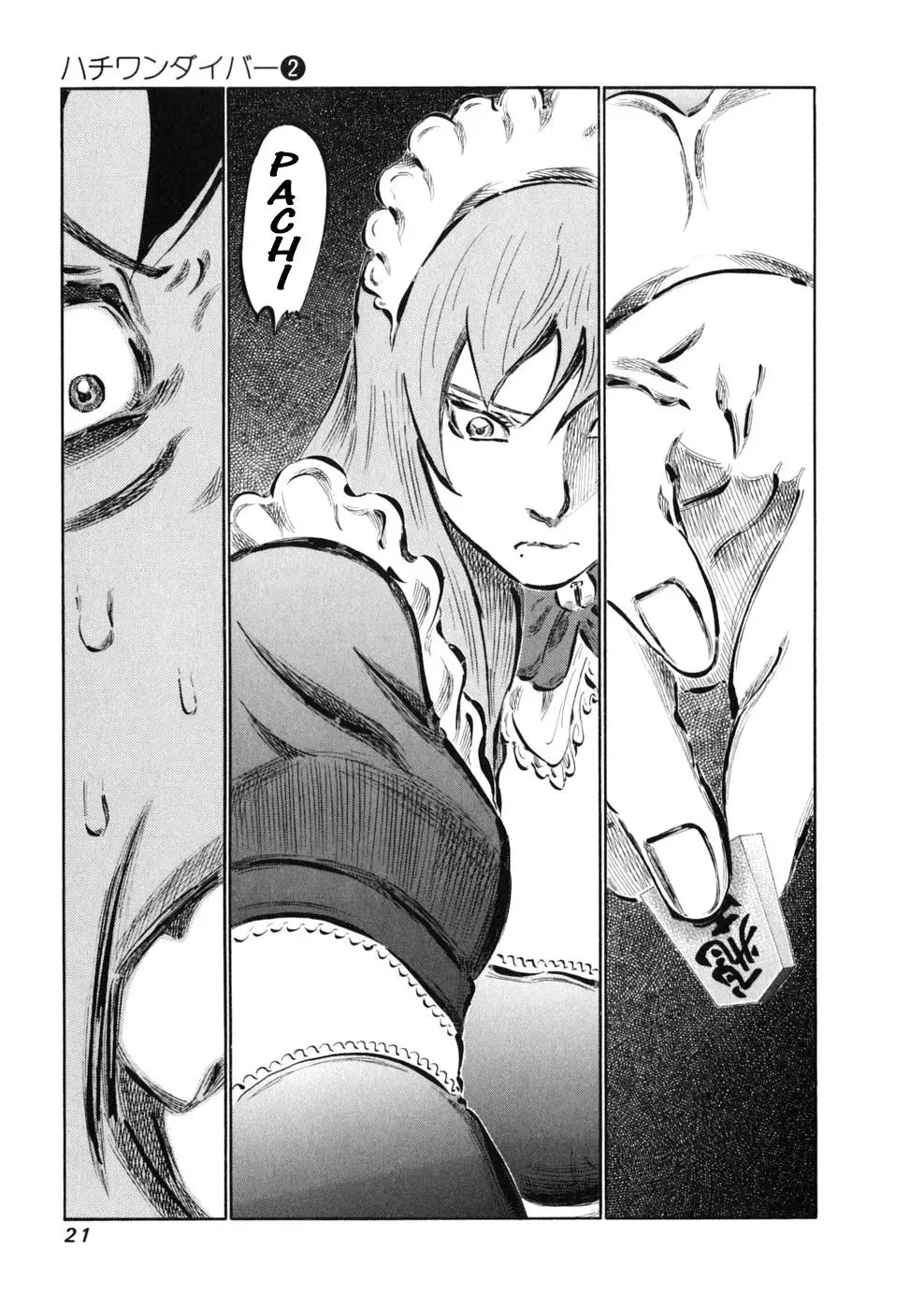81diver dj - 81 Dvaiver Chapter 7 page 23 - 