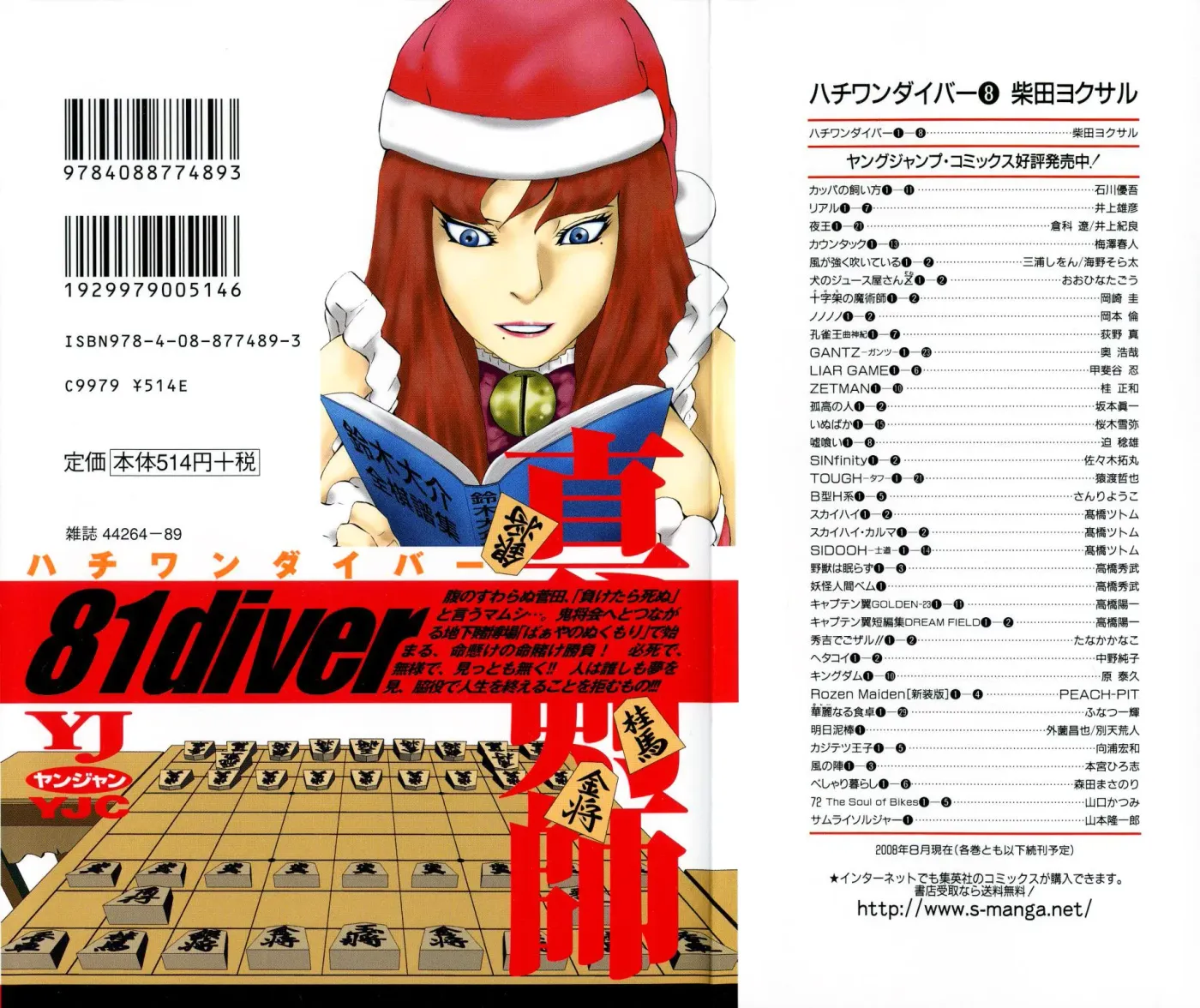 81diver dj - 81 Dvaiver Chapter 72 page 2 - 
