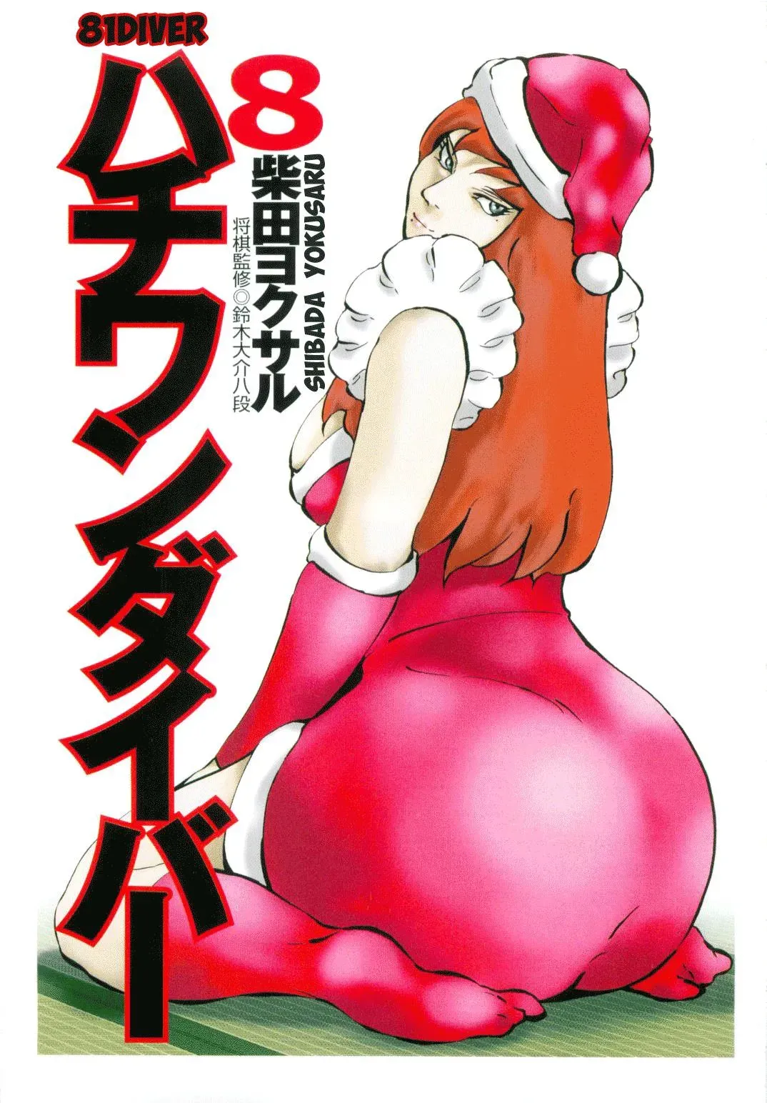 81diver dj - 81 Dvaiver Chapter 72 page 4 - 
