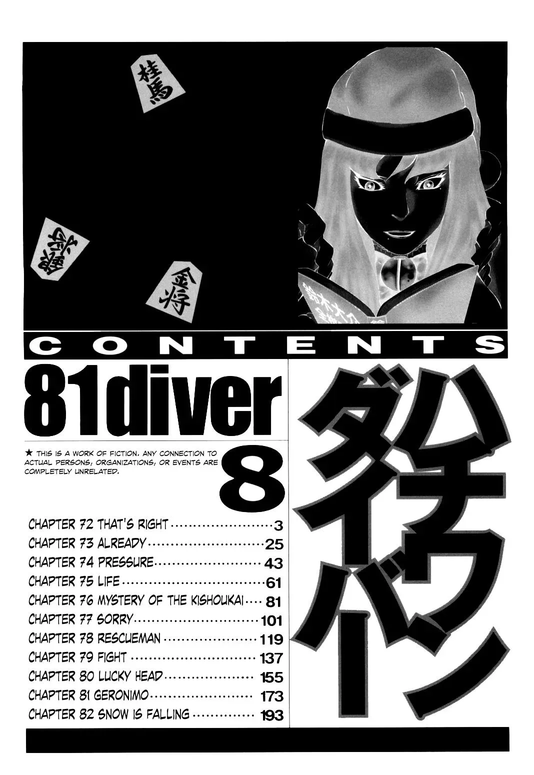 81diver dj - 81 Dvaiver Chapter 72 page 5 - 