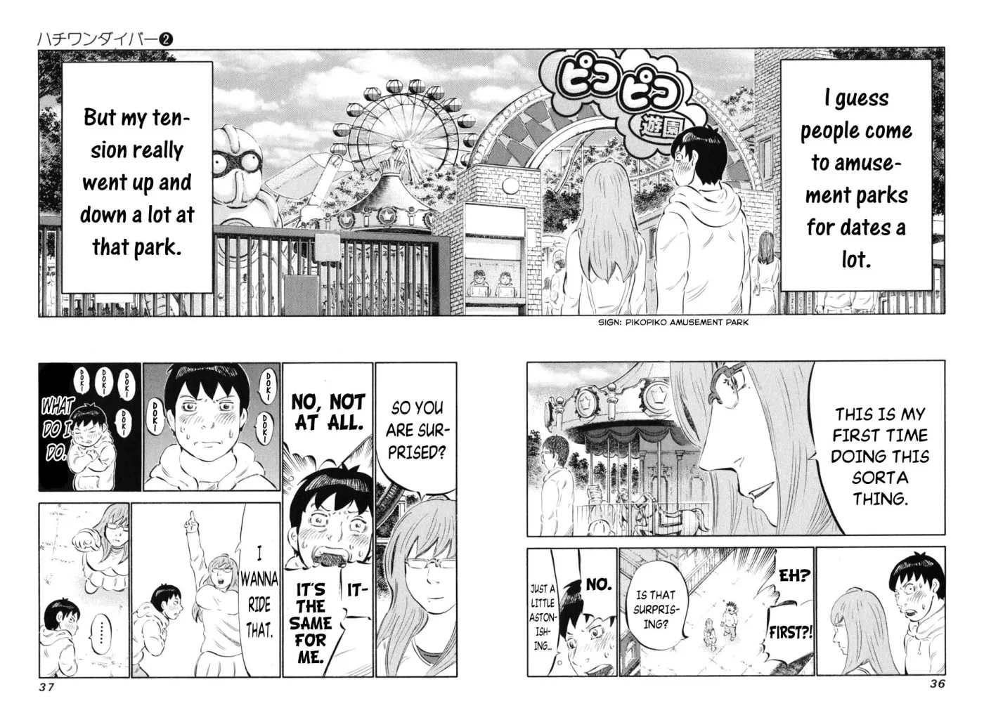 81diver dj - 81 Dvaiver Chapter 8 page 11 - 