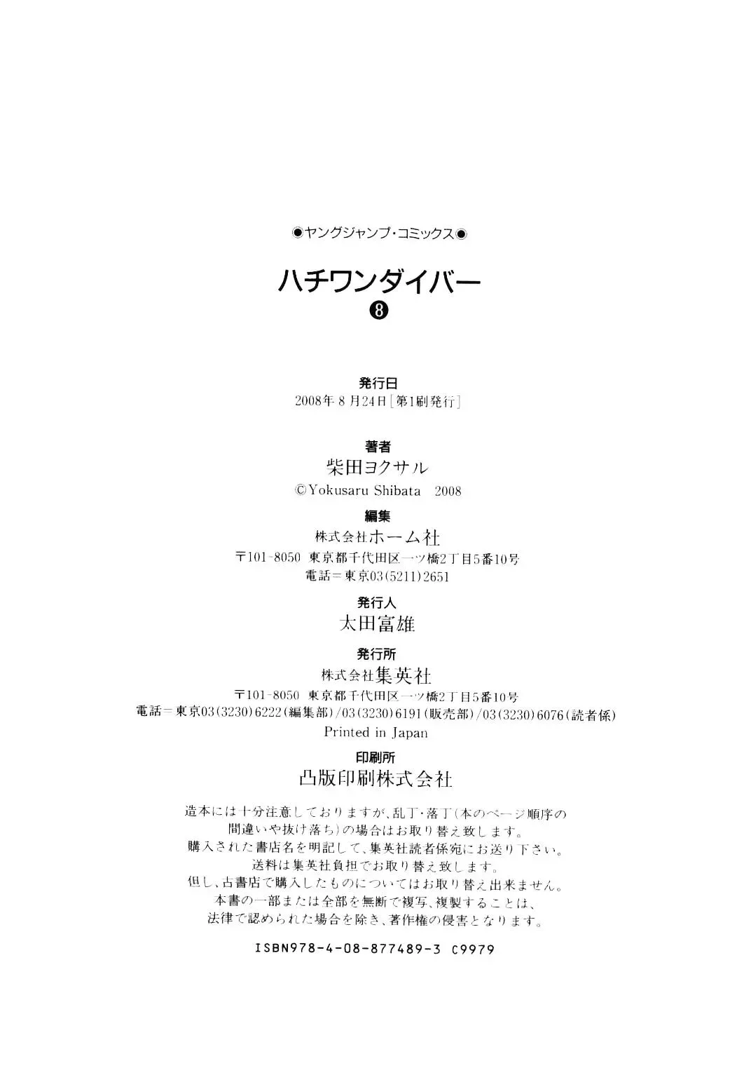 81diver dj - 81 Dvaiver Chapter 82 page 29 - 