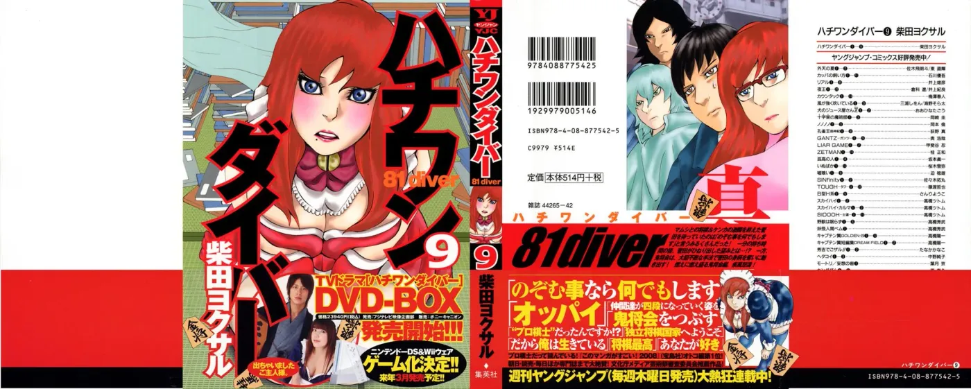 81diver dj - 81 Dvaiver Chapter 83 page 2 - 
