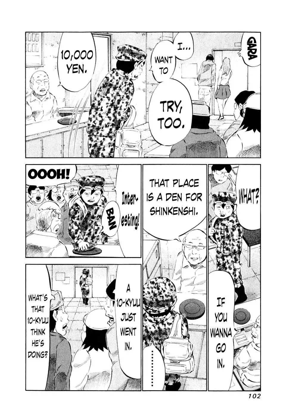 81diver dj - 81 Dvaiver Chapter 87 page 12 - 