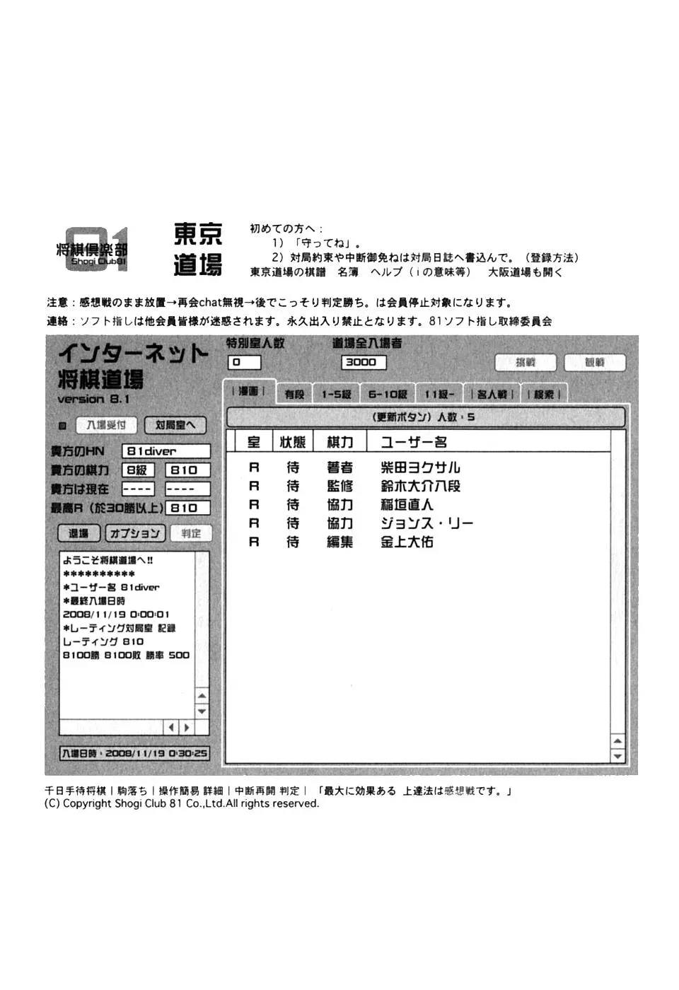 81diver dj - 81 Dvaiver Chapter 92 page 23 - 