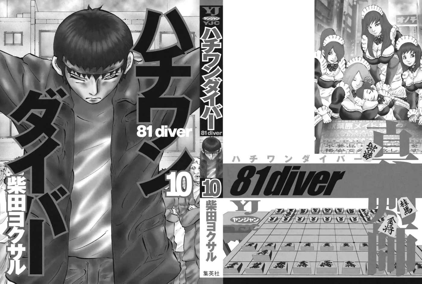 81diver dj - 81 Dvaiver Chapter 93 page 2 - 