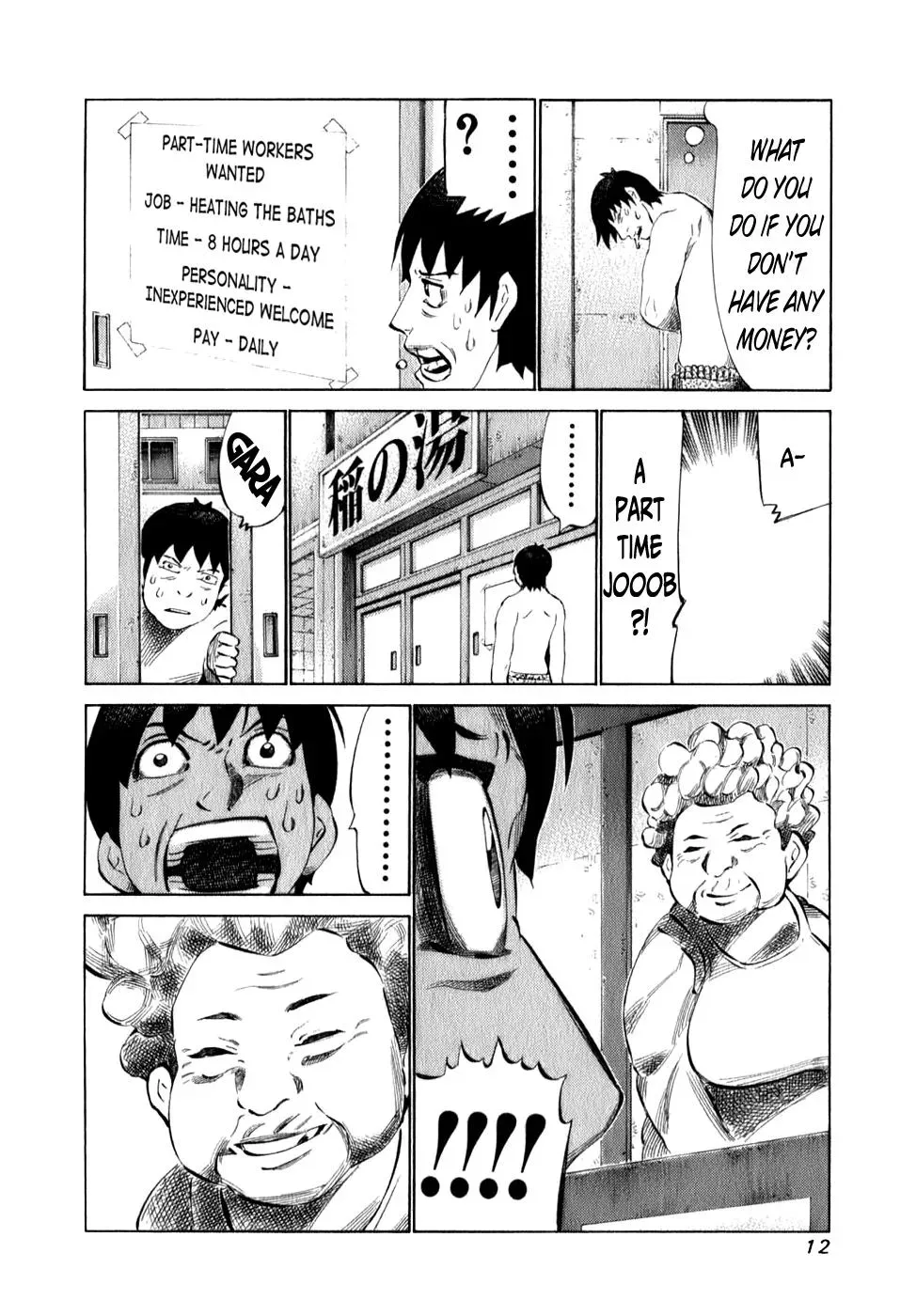 81diver dj - 81 Dvaiver Chapter 93 page 14 - 