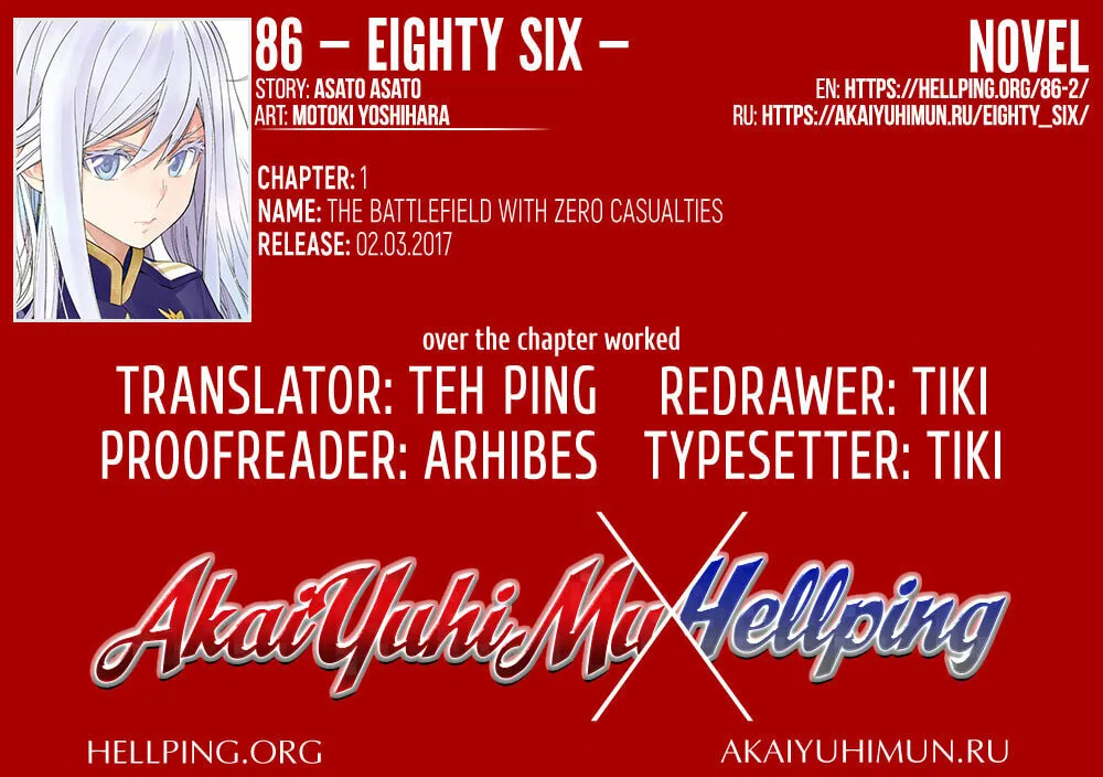 Read 86―EIGHTY-SIX chapter 1 image 1 on Lezhin