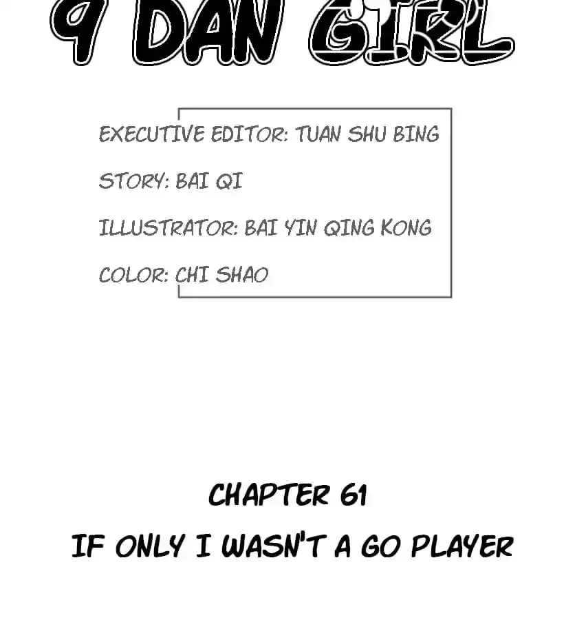 Read 9 Dan Girl chapter 66 image 2 on Lezhin