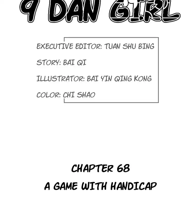 Read 9 Dan Girl chapter 73 image 2 on Lezhin