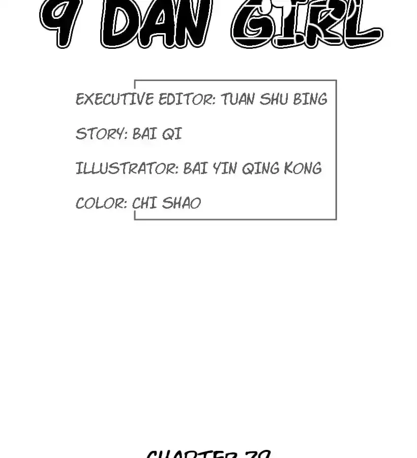 Read 9 Dan Girl chapter 84 image 2 on Lezhin