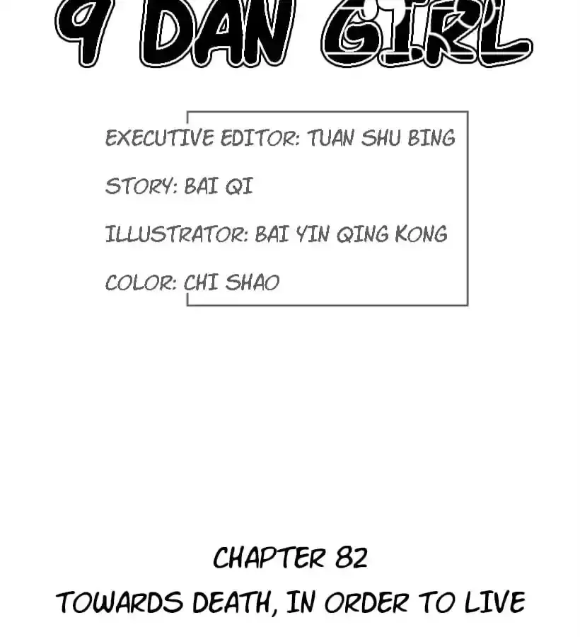 Read 9 Dan Girl chapter 87 image 2 on Lezhin