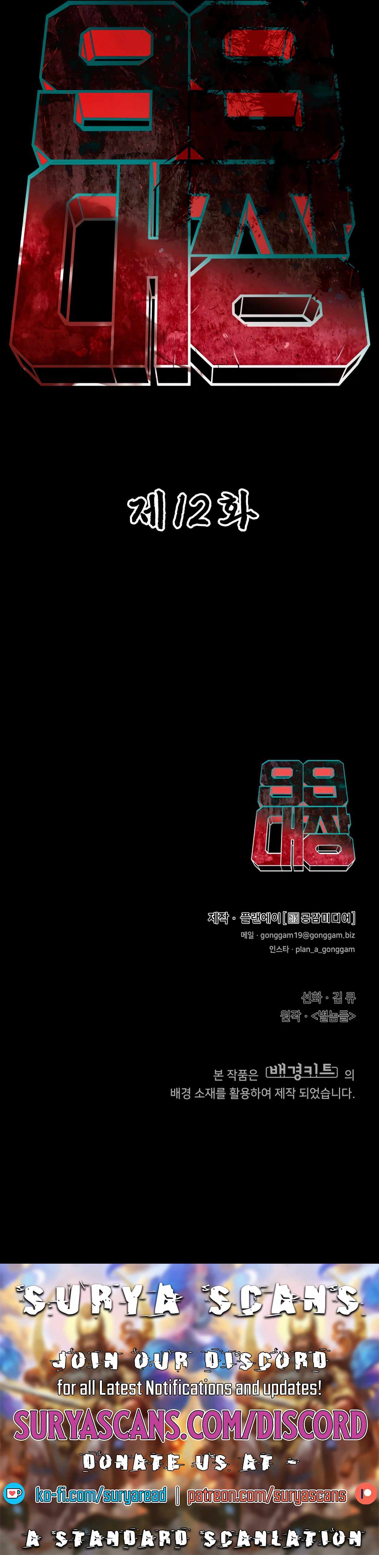 Read 99 Boss chapter 12 image 22 on Lezhin