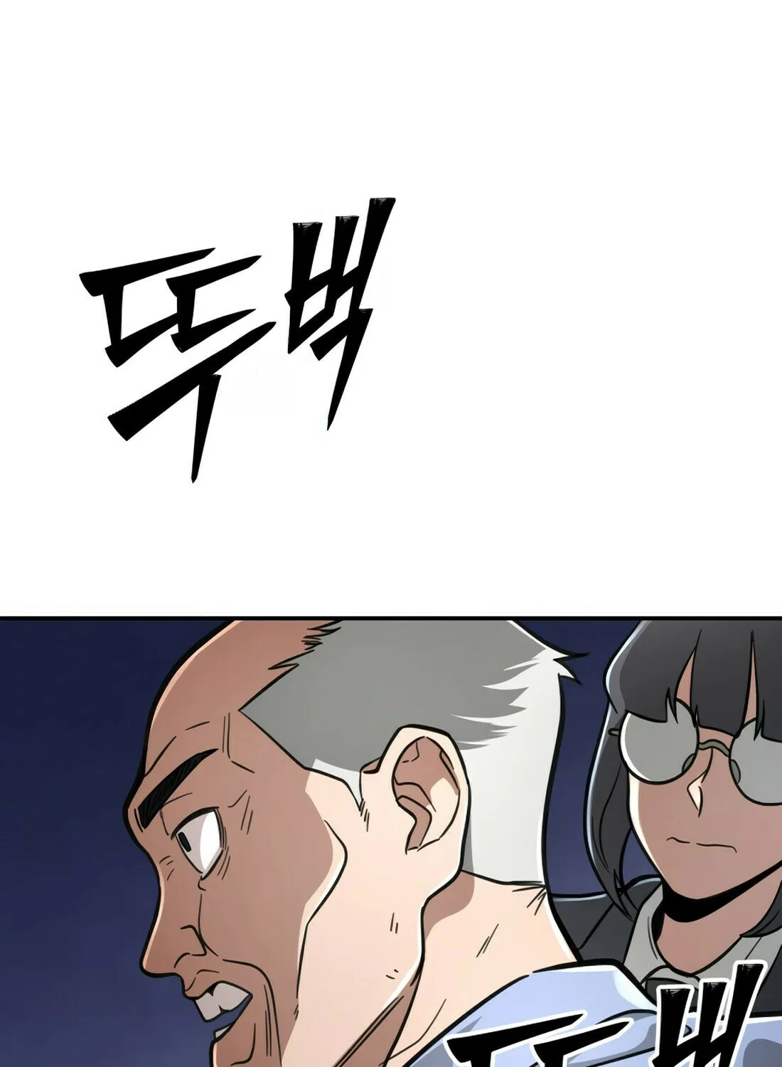 Read 99 Captain chapter 1 image 236 on Lezhin