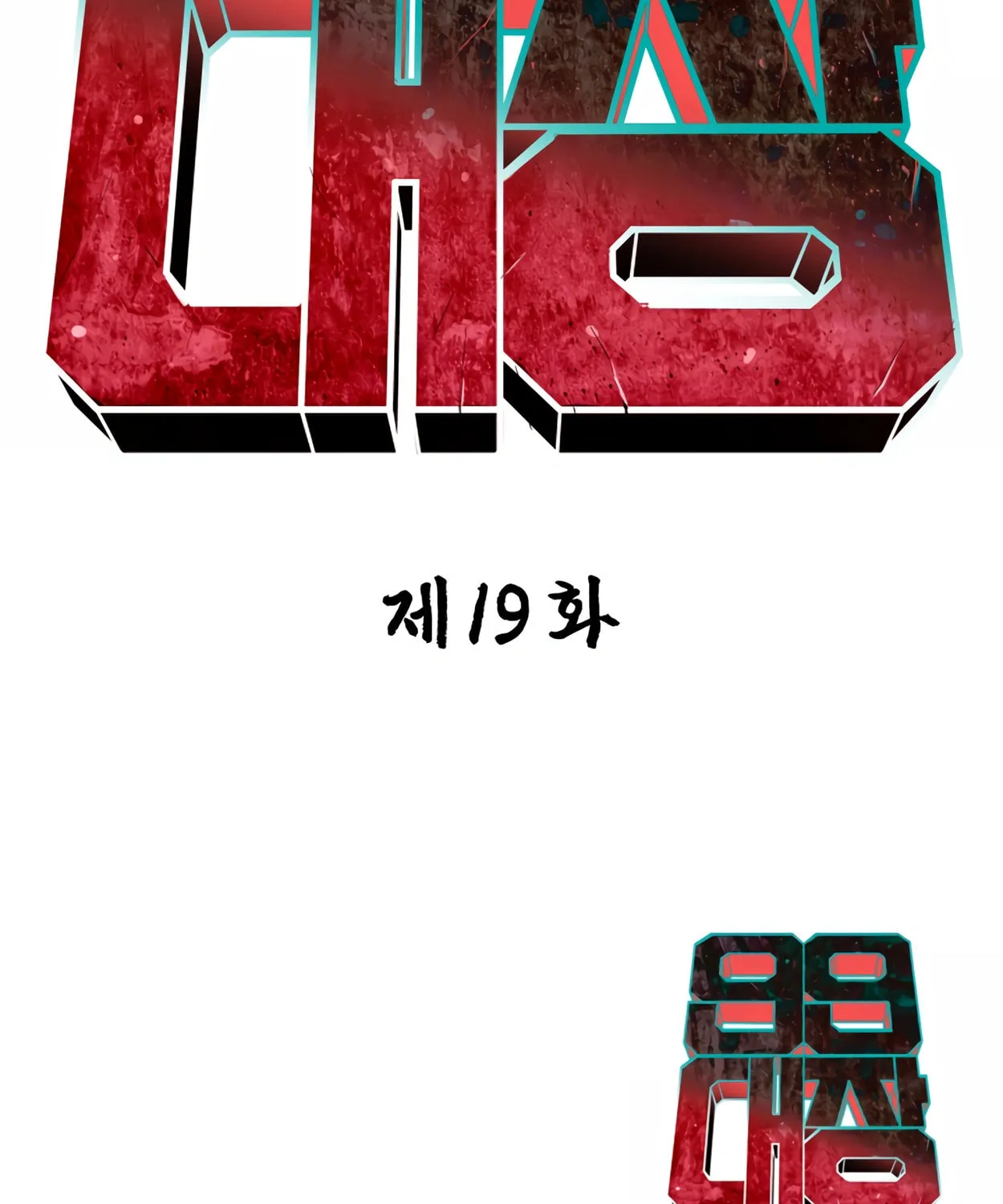 Read 99 Captain chapter 19 image 159 on Lezhin