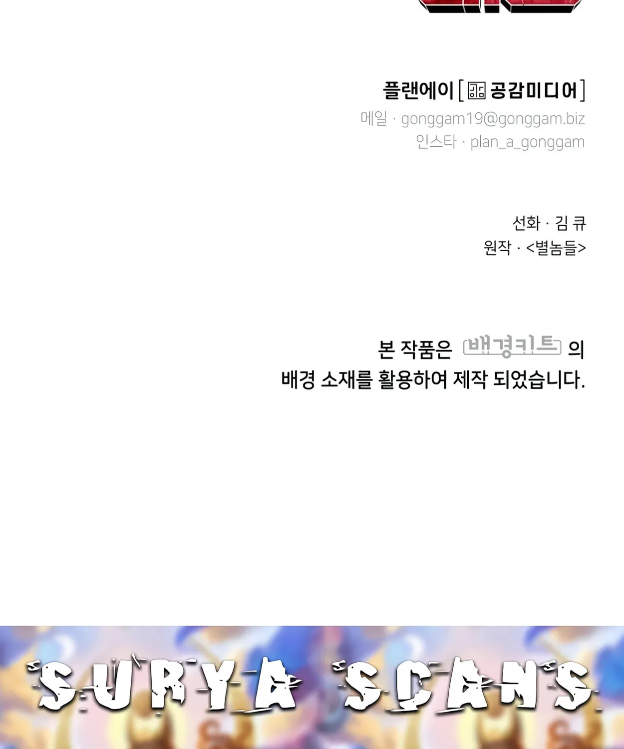 Read 99 Captain chapter 19 image 160 on Lezhin