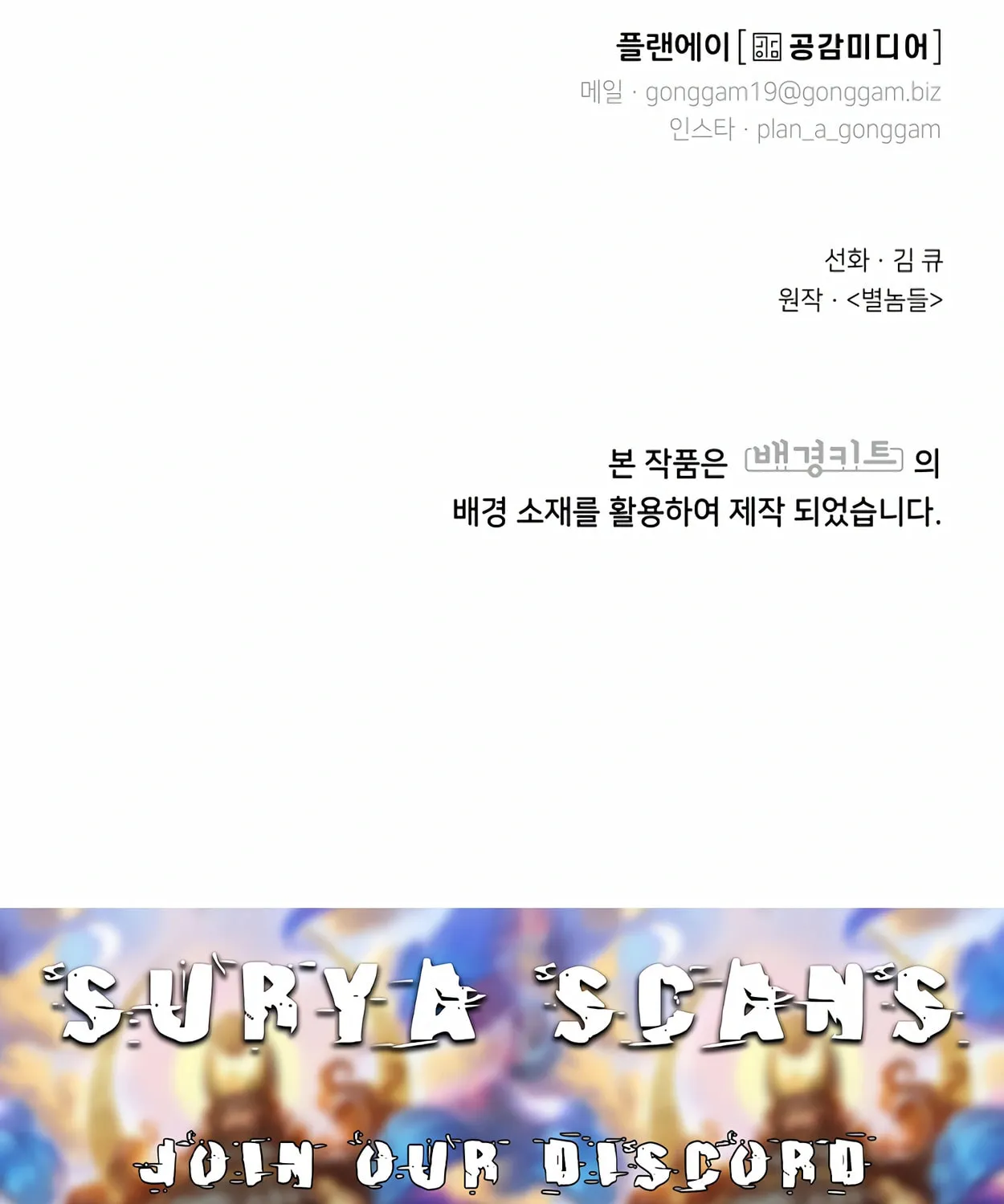 Read 99 Captain chapter 20 image 223 on Lezhin