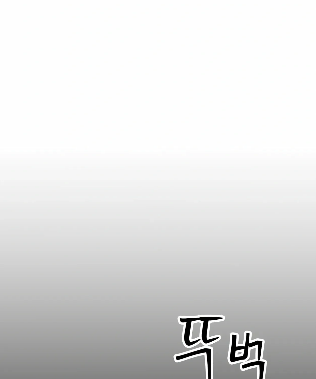 Read 99 Captain chapter 21 image 156 on Lezhin