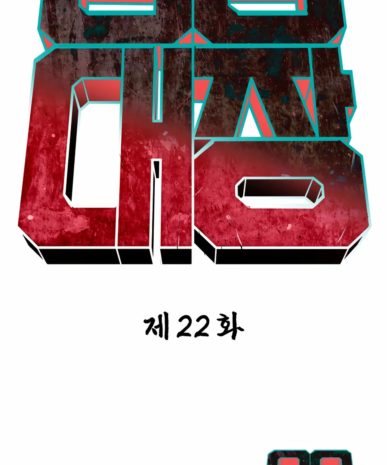 Read 99 Captain chapter 22 image 181 on Lezhin