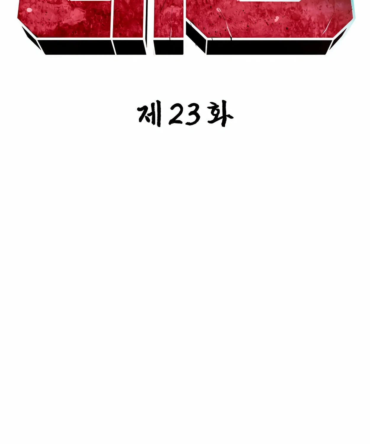 Read 99 Captain chapter 23 image 118 on Lezhin