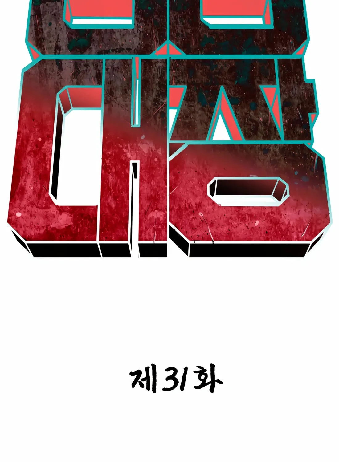 Read 99 Captain chapter 31 image 158 on Lezhin