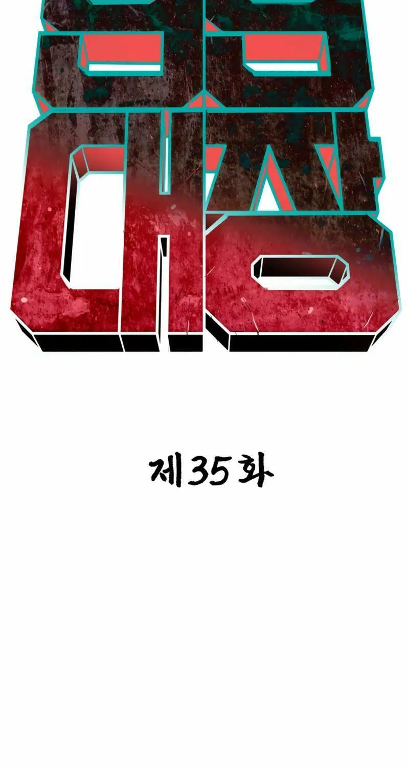 Read 99 Captain chapter 35 image 13 on Lezhin