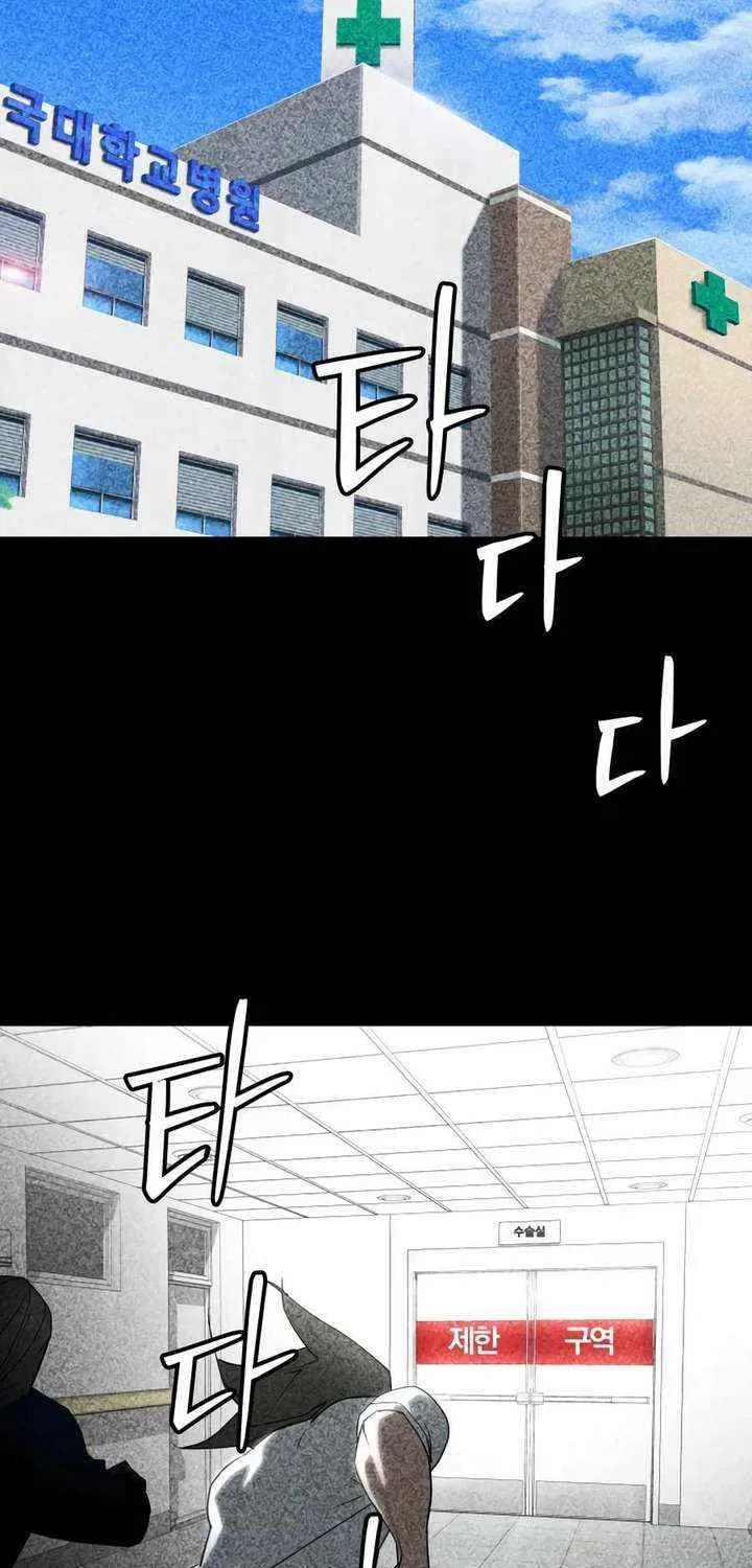 Read 99 Captain chapter 39 image 65 on Lezhin