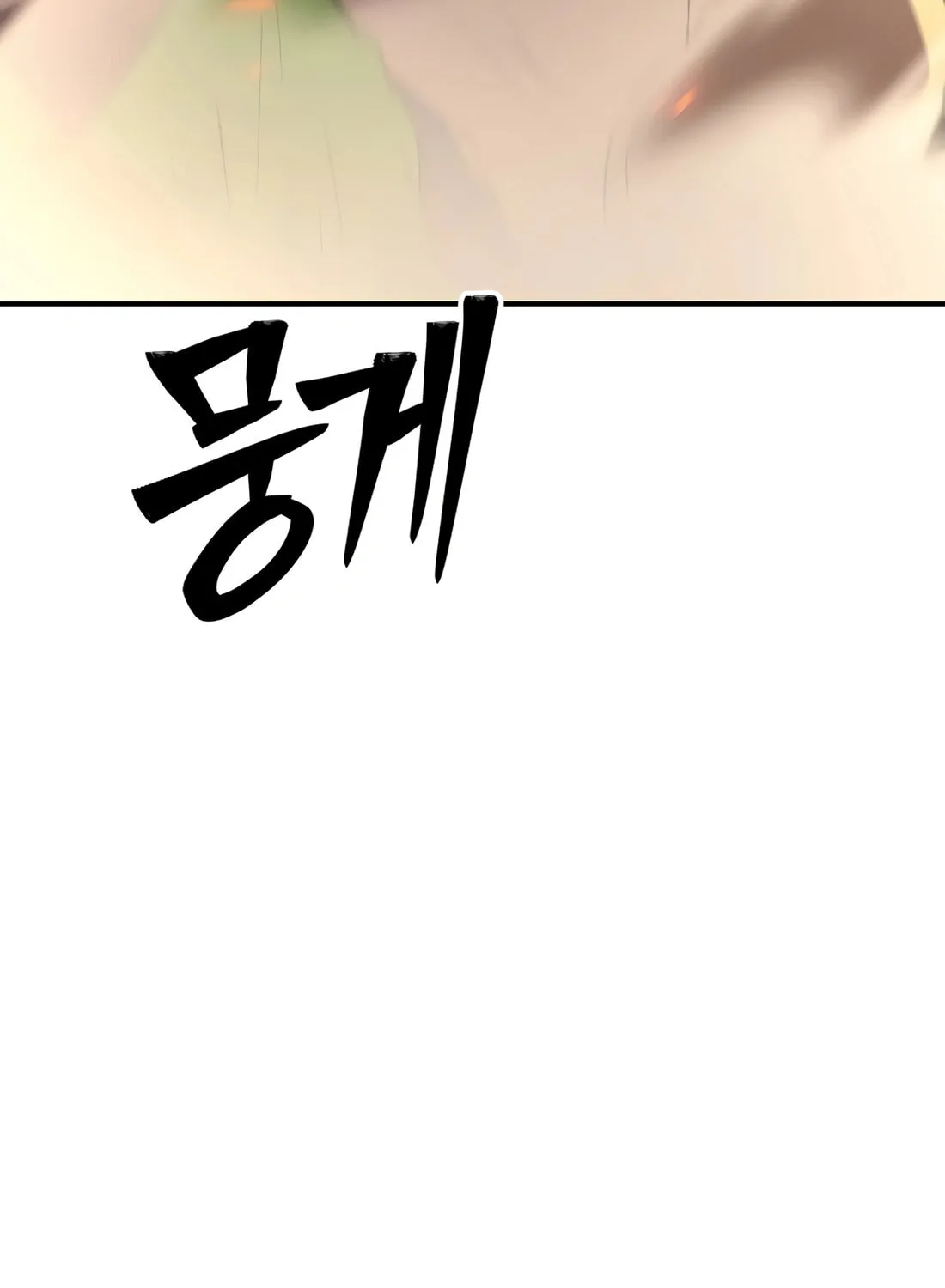 Read 99 Captain chapter 5 image 87 on Lezhin