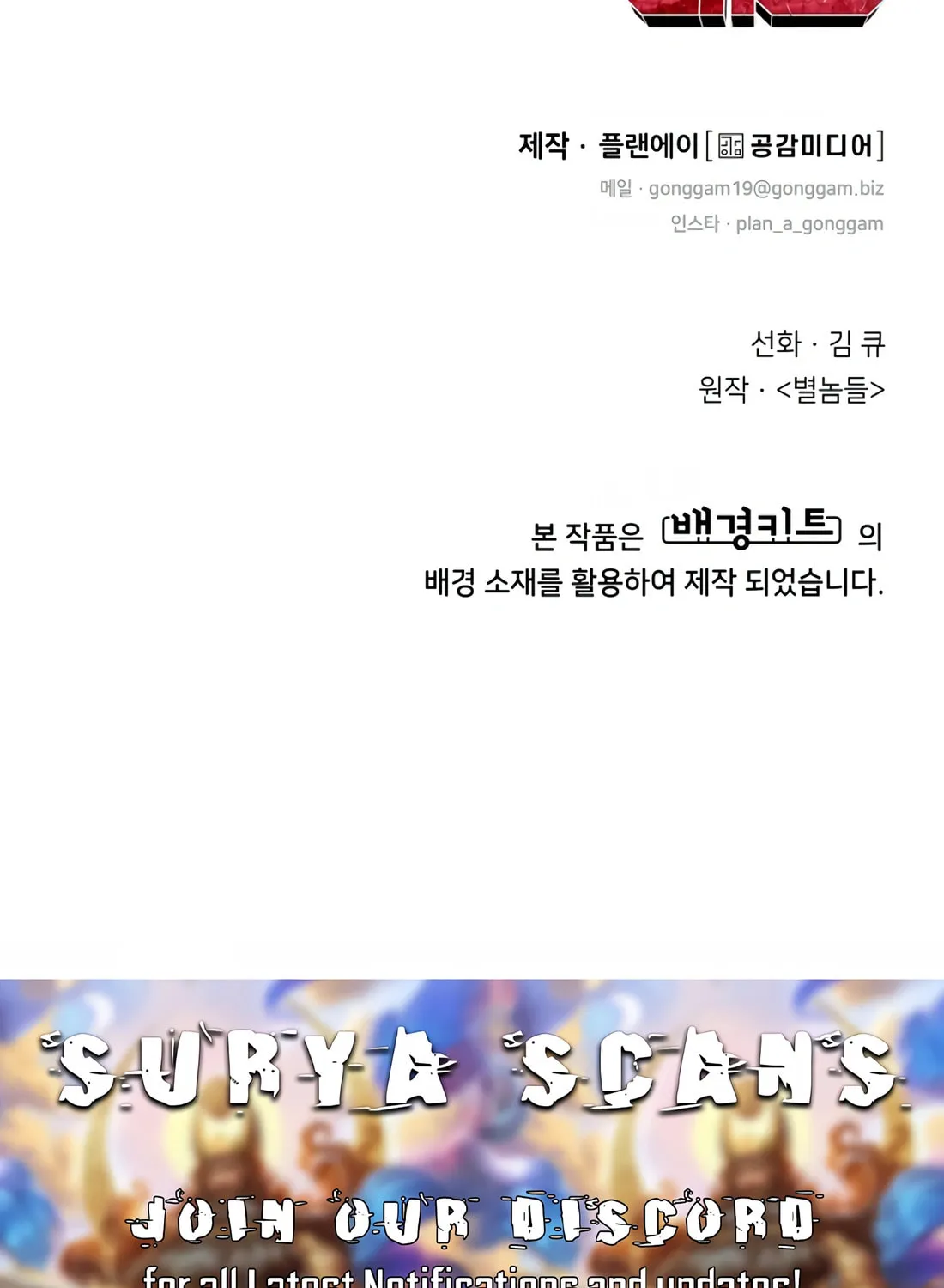 Read 99 Captain chapter 6 image 163 on Lezhin