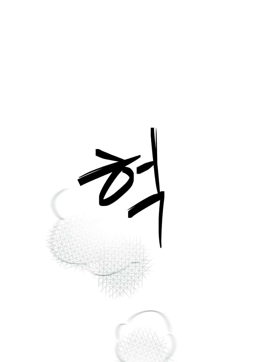 Read 99 Captain chapter 8 image 98 on Lezhin