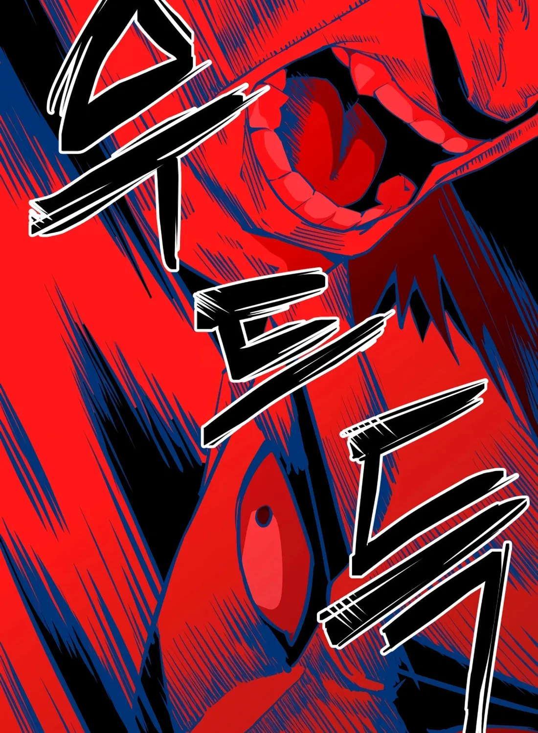 Read 99 Captain chapter 9 image 120 on Lezhin