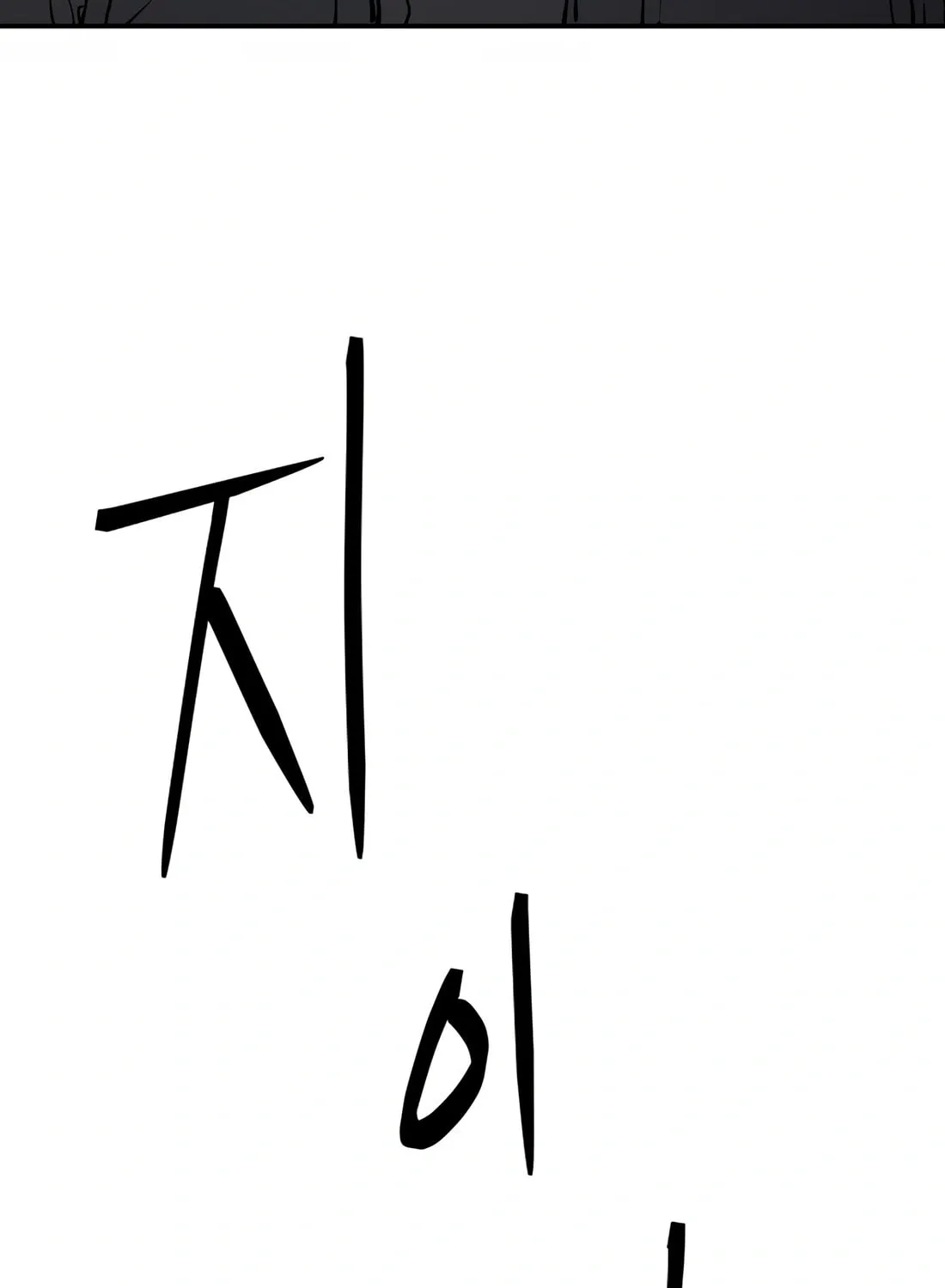 Read 99 Captain chapter 9 image 71 on Lezhin
