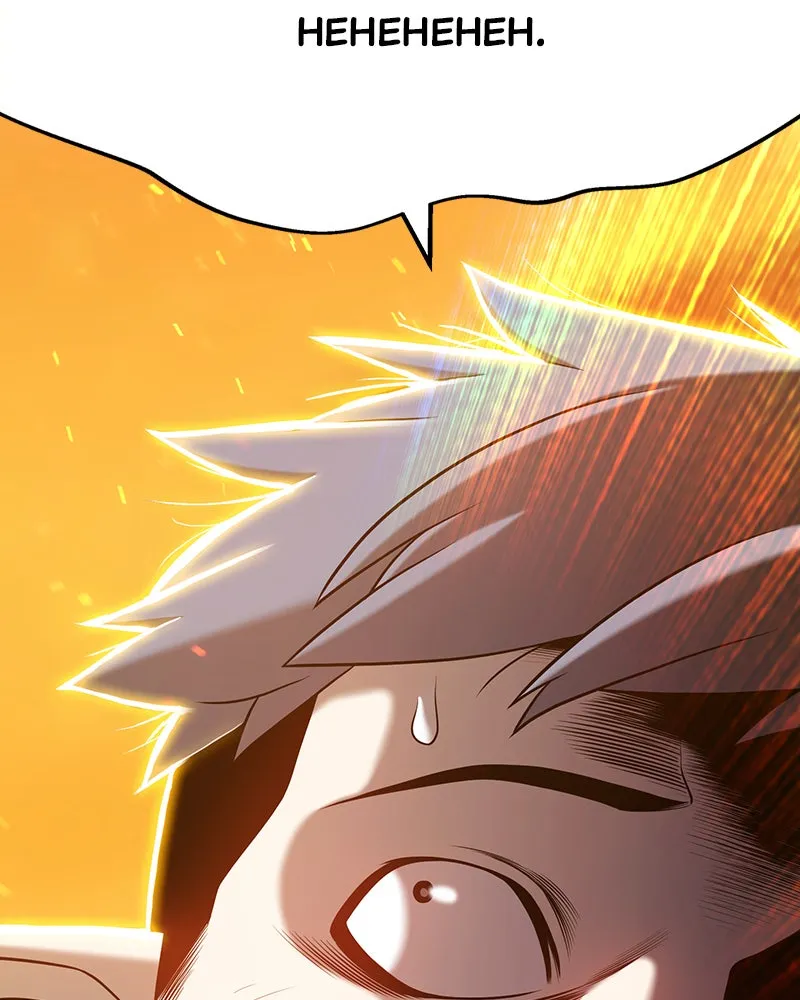 +99 ReinforcedWooden Stick Chapter 14 page 118 - 
